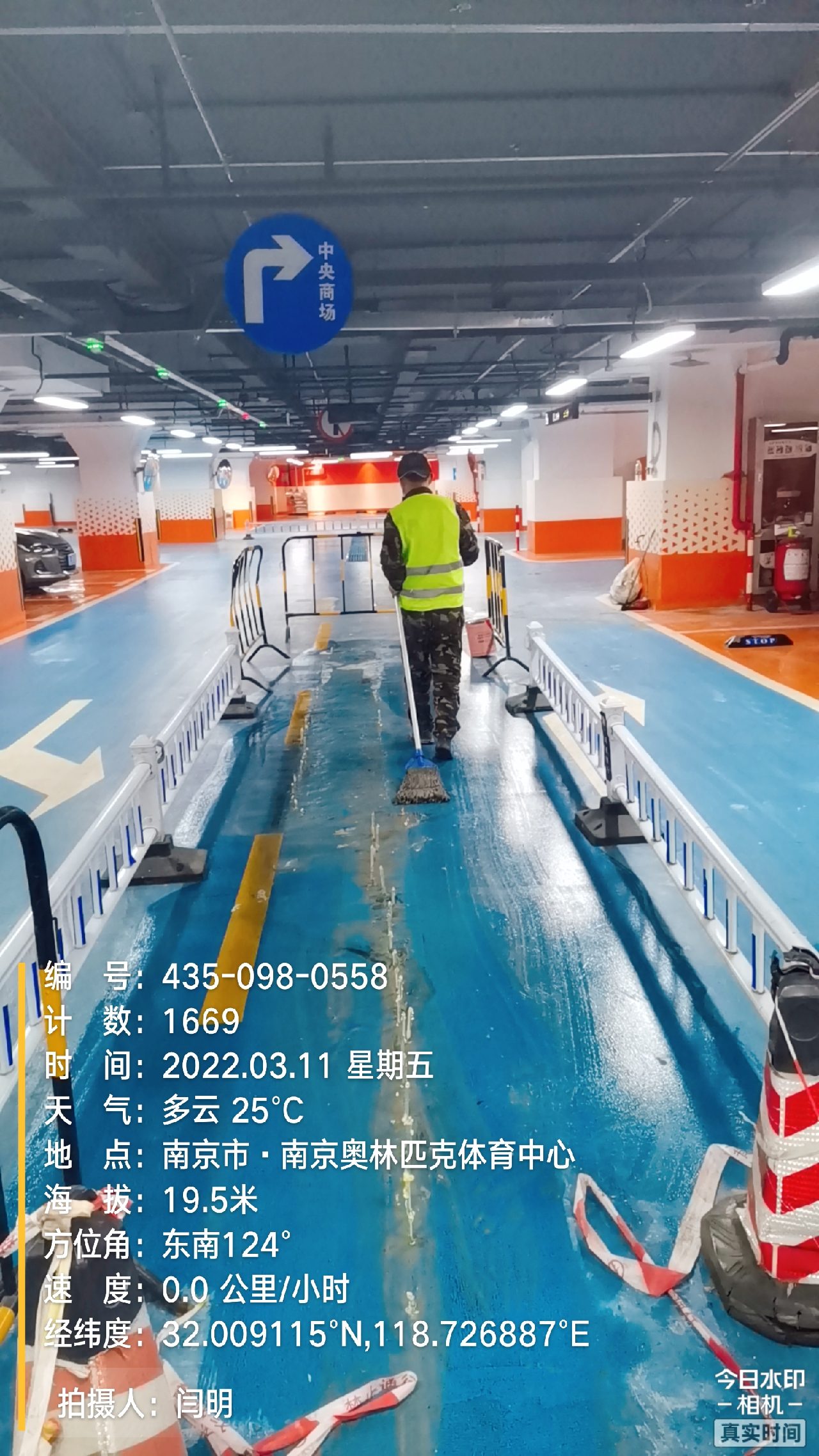 荔城地下伸缩缝堵漏新技术