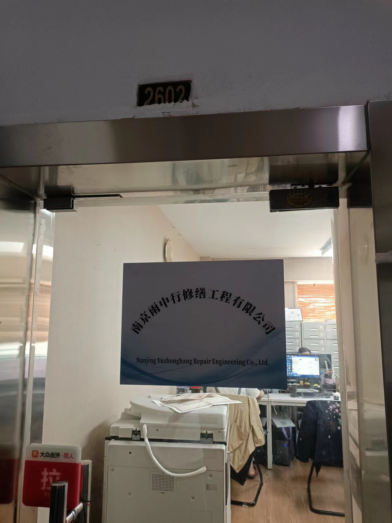 荔城第三方房屋维修单位