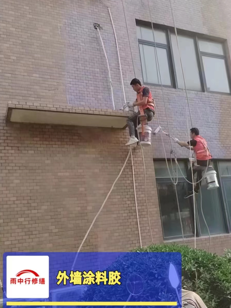 荔城外墙防水修缮